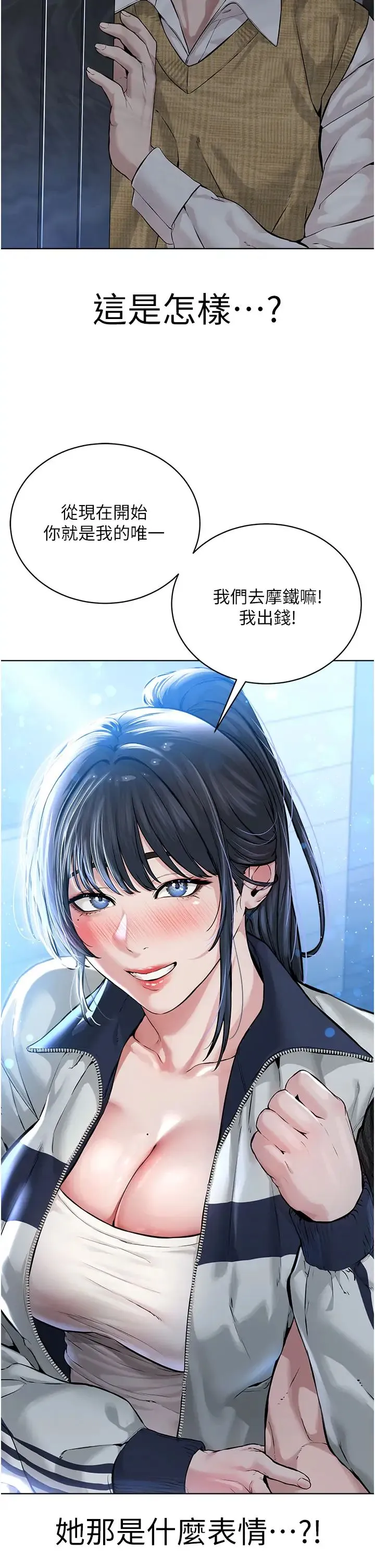 邪教教主 - 第10话-绝顶升天的喷水秀 - page 42