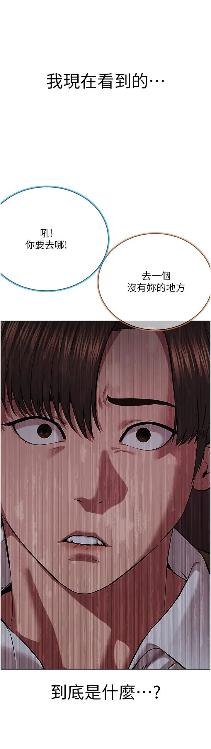 邪教教主 - 第10话-绝顶升天的喷水秀 - page 44