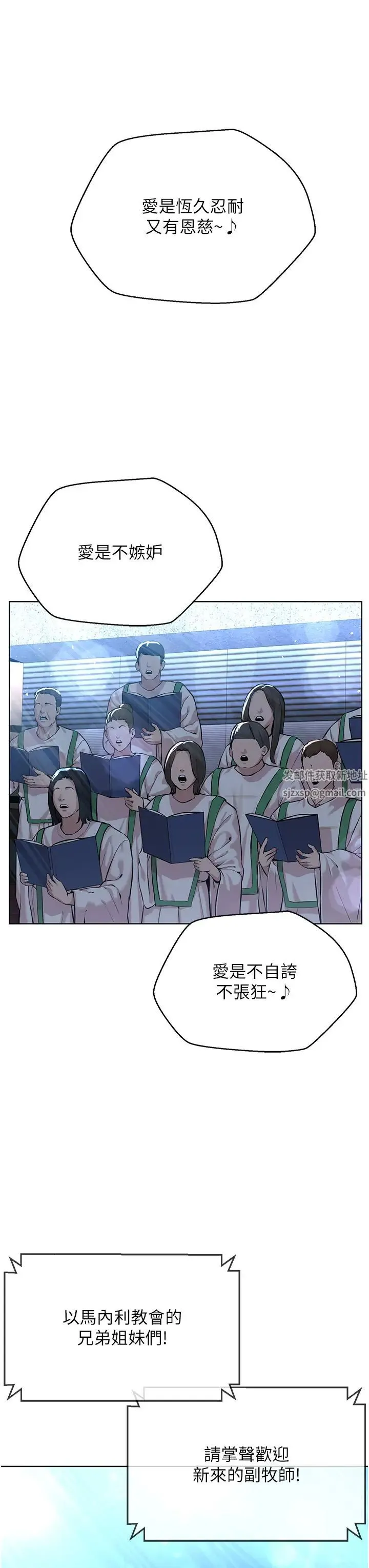 邪教教主 - 第10话-绝顶升天的喷水秀 - page 49
