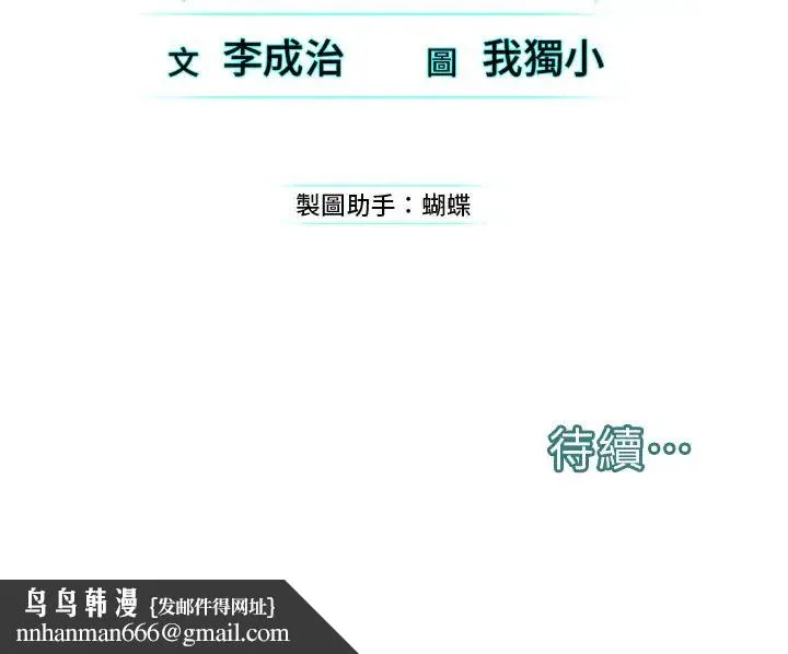 邪教教主 - 第10话-绝顶升天的喷水秀 - page 56