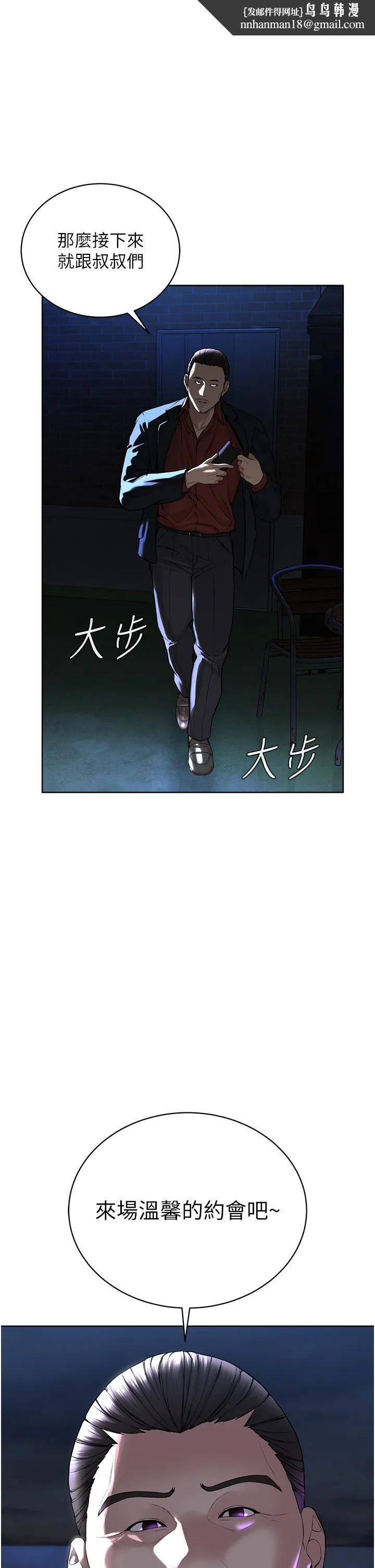 邪教教主 - 第7话-在地铁上演的羞耻play - page 1
