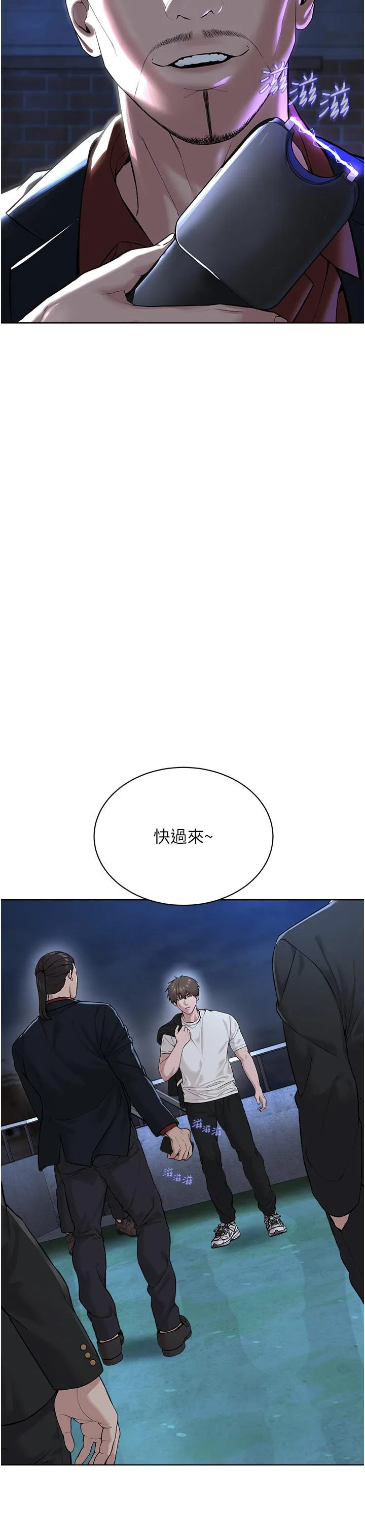 邪教教主 - 第7话-在地铁上演的羞耻play - page 2
