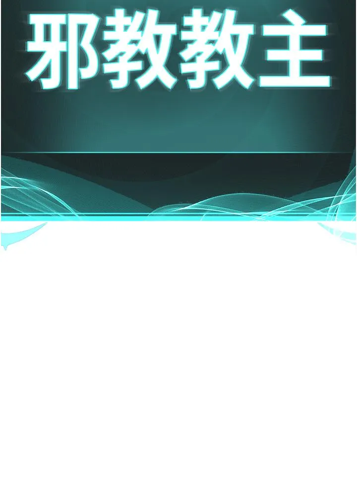 邪教教主 - 第7话-在地铁上演的羞耻play - page 5
