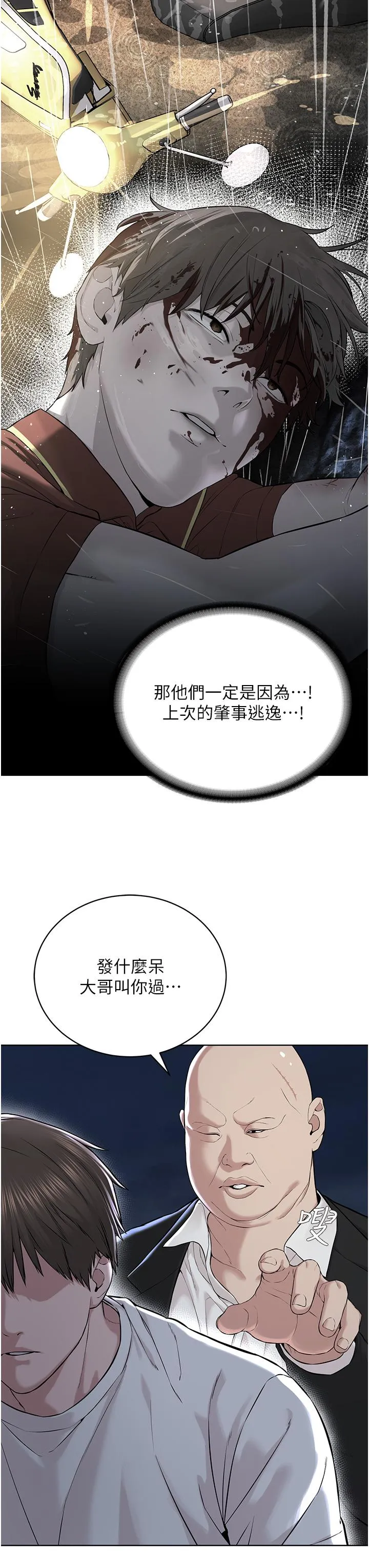 邪教教主 - 第7话-在地铁上演的羞耻play - page 8
