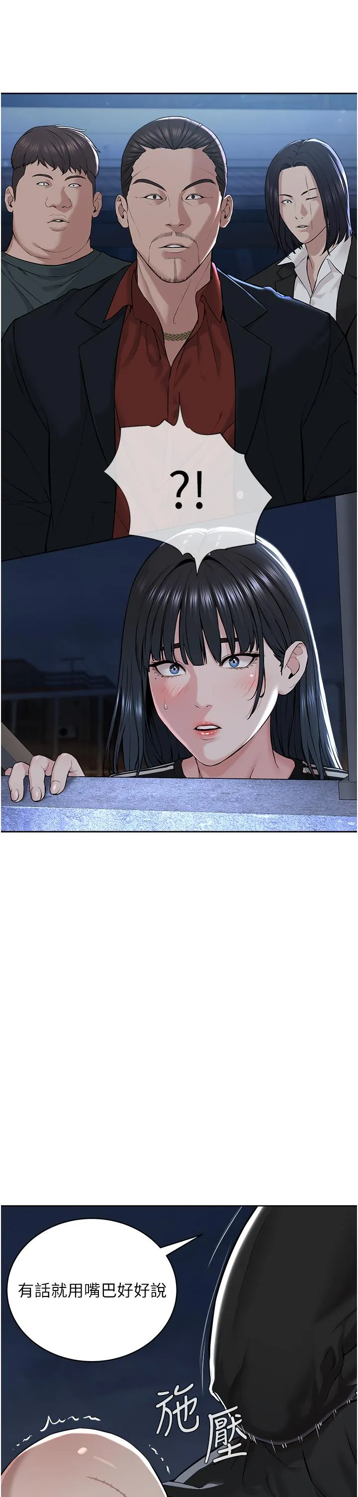 邪教教主 - 第7话-在地铁上演的羞耻play - page 11