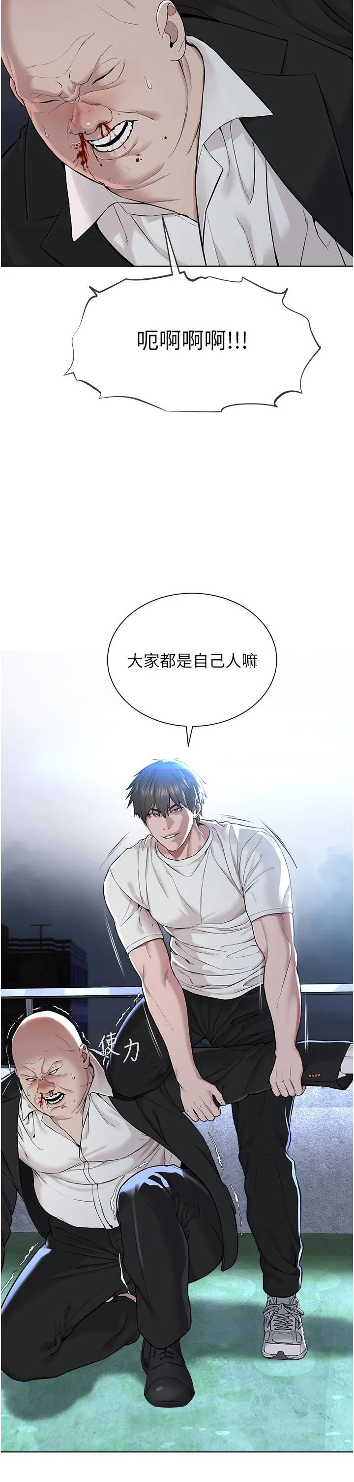 邪教教主 - 第7话-在地铁上演的羞耻play - page 12