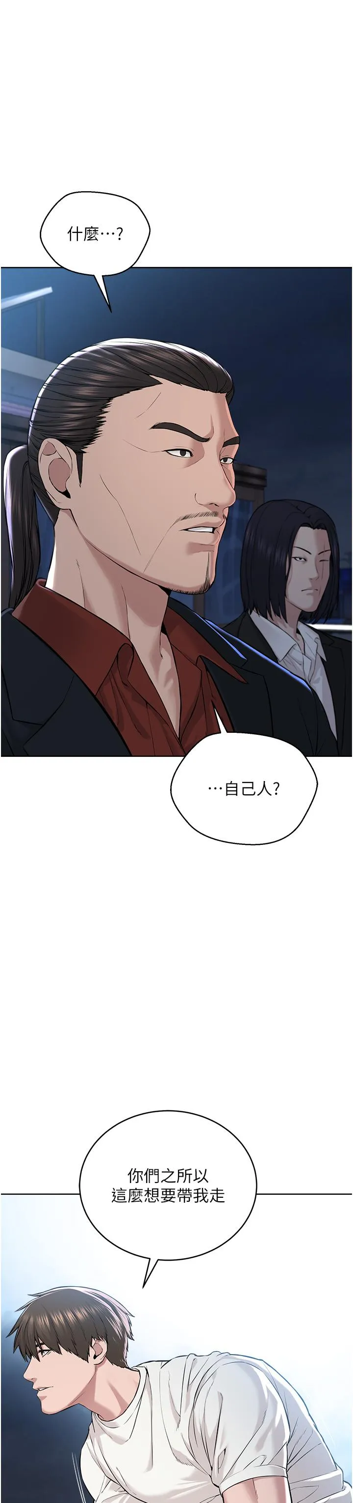 邪教教主 - 第7话-在地铁上演的羞耻play - page 13