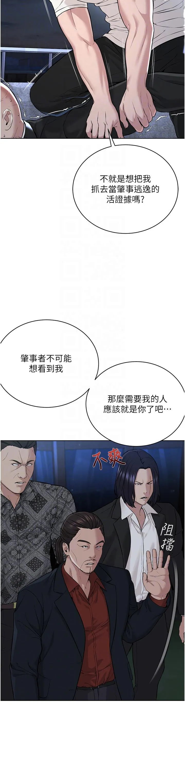 邪教教主 - 第7话-在地铁上演的羞耻play - page 14