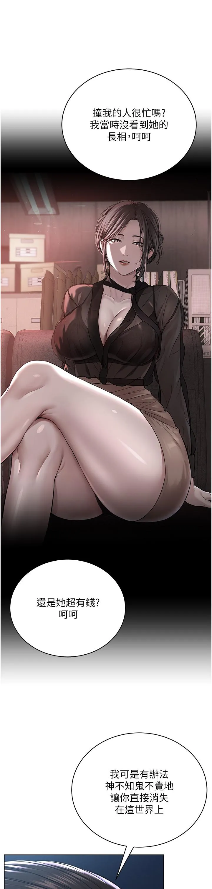 邪教教主 - 第7话-在地铁上演的羞耻play - page 16