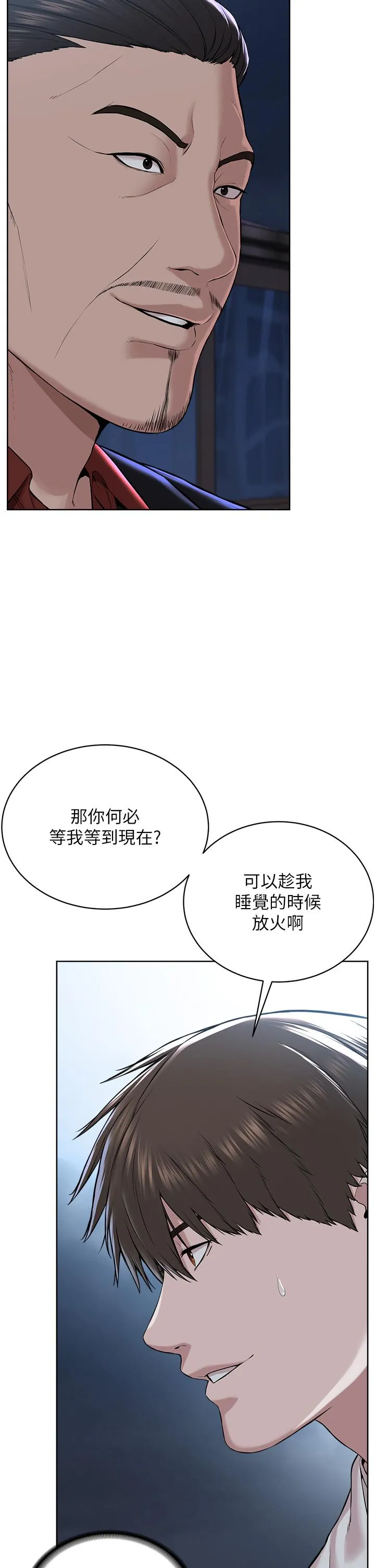 邪教教主 - 第7话-在地铁上演的羞耻play - page 17