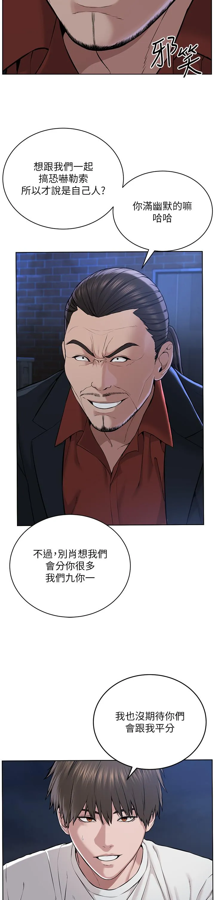 邪教教主 - 第7话-在地铁上演的羞耻play - page 21