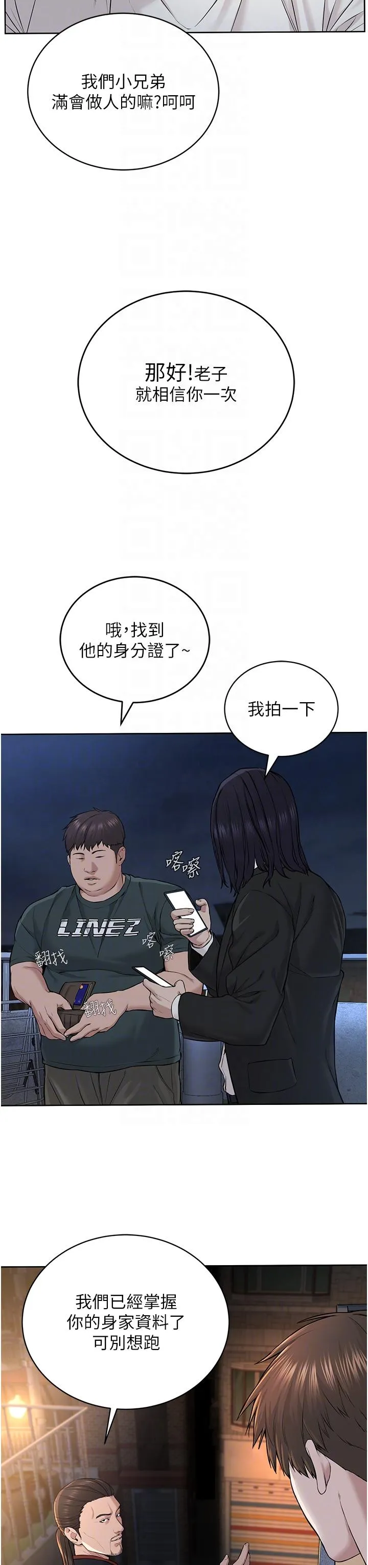 邪教教主 - 第7话-在地铁上演的羞耻play - page 22
