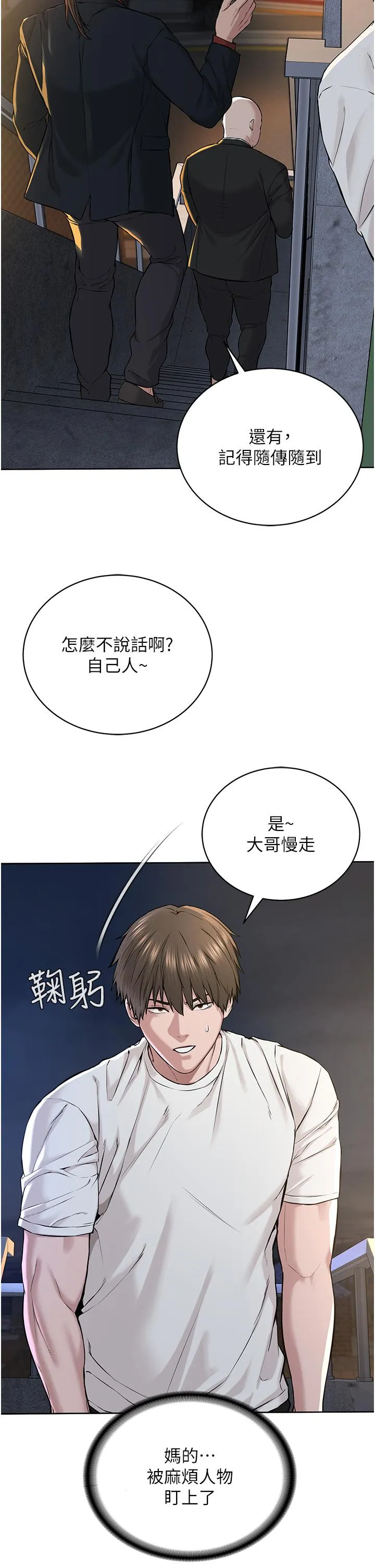 邪教教主 - 第7话-在地铁上演的羞耻play - page 23