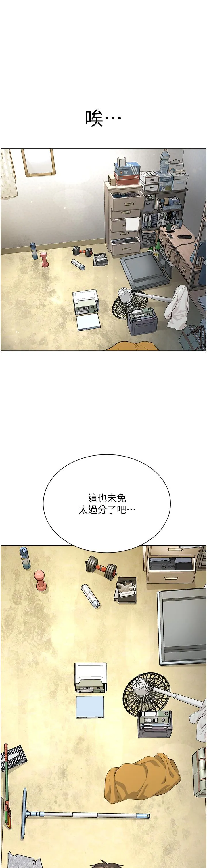 邪教教主 - 第7话-在地铁上演的羞耻play - page 25