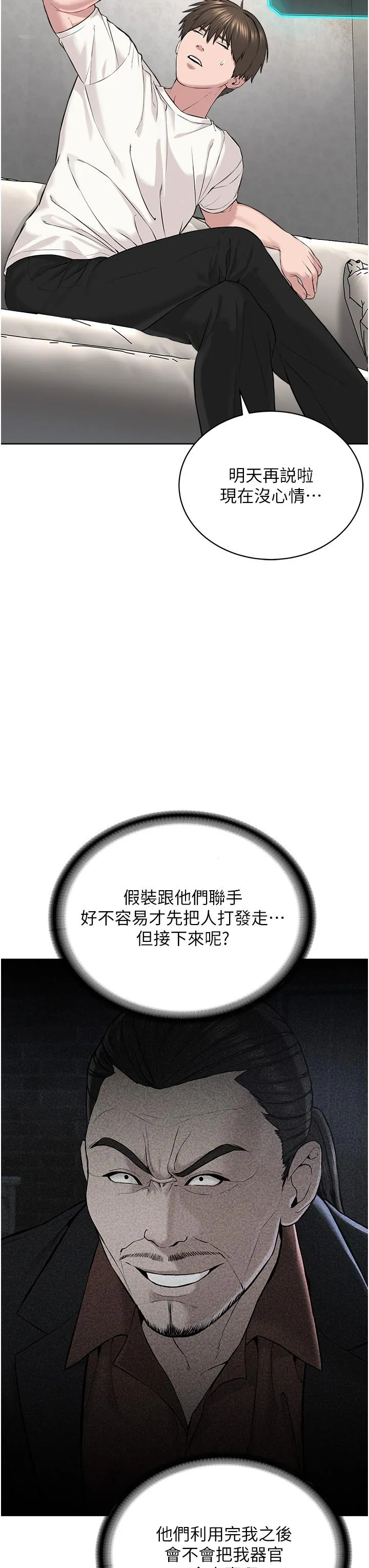 邪教教主 - 第7话-在地铁上演的羞耻play - page 27