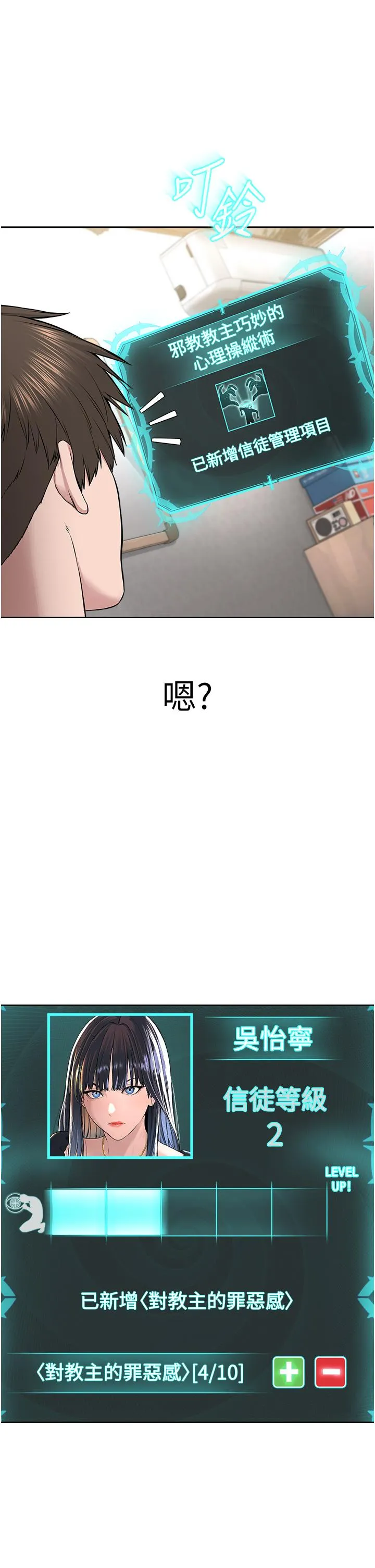 邪教教主 - 第7话-在地铁上演的羞耻play - page 29