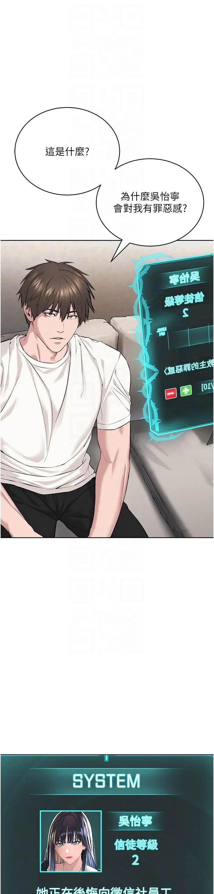 邪教教主 - 第7话-在地铁上演的羞耻play - page 30
