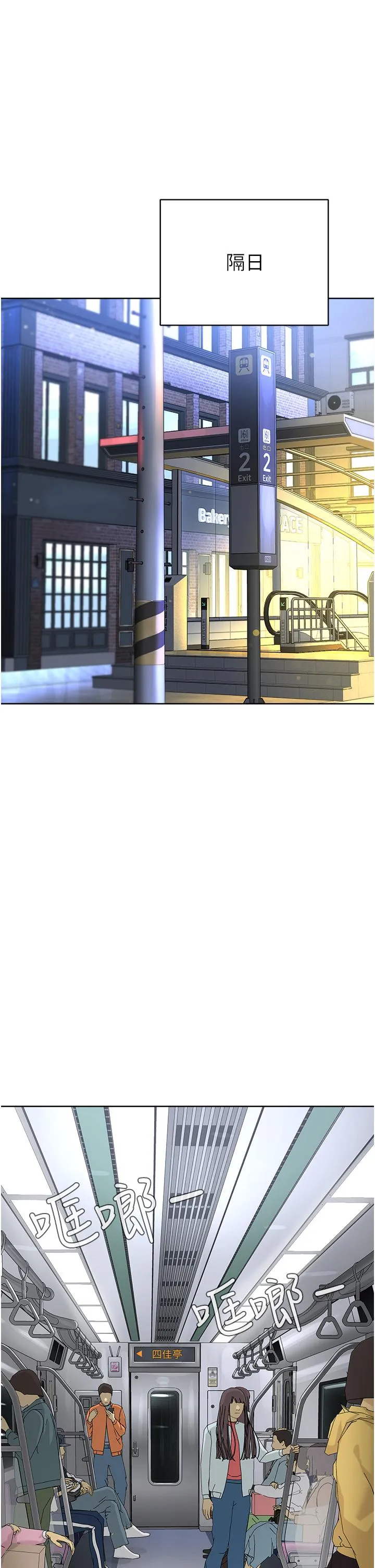 邪教教主 - 第7话-在地铁上演的羞耻play - page 33