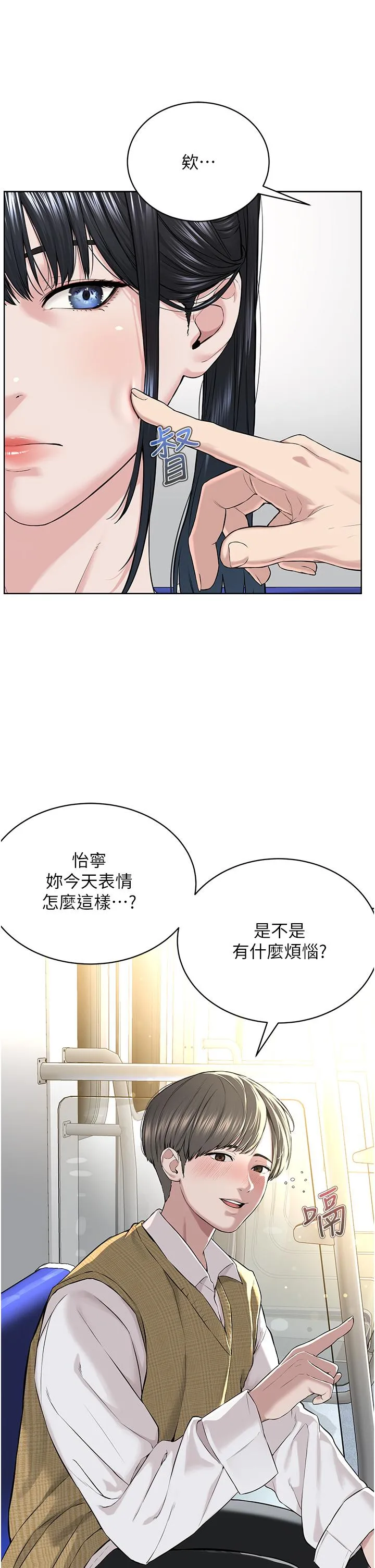 邪教教主 - 第7话-在地铁上演的羞耻play - page 36