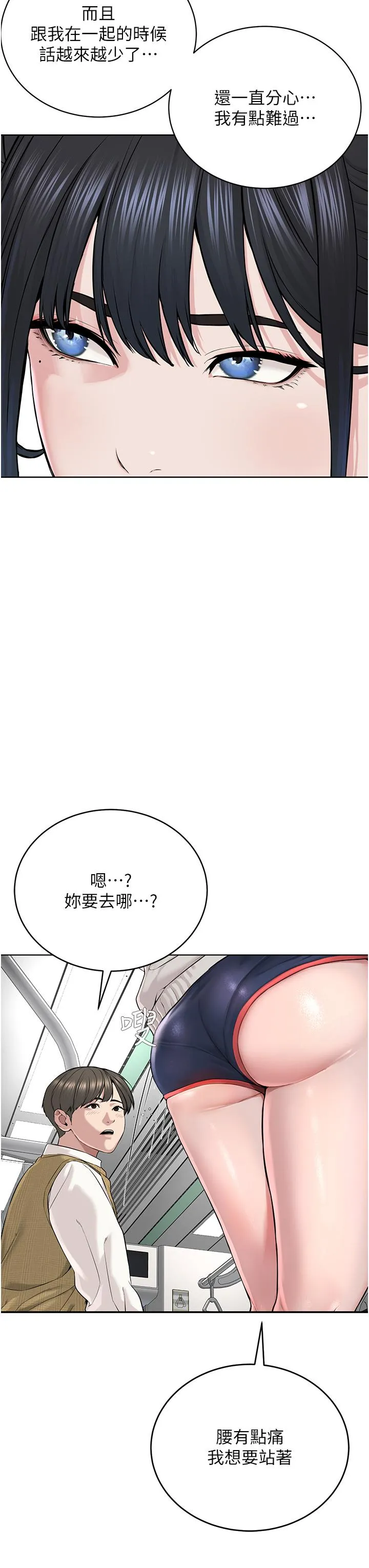 邪教教主 - 第7话-在地铁上演的羞耻play - page 38