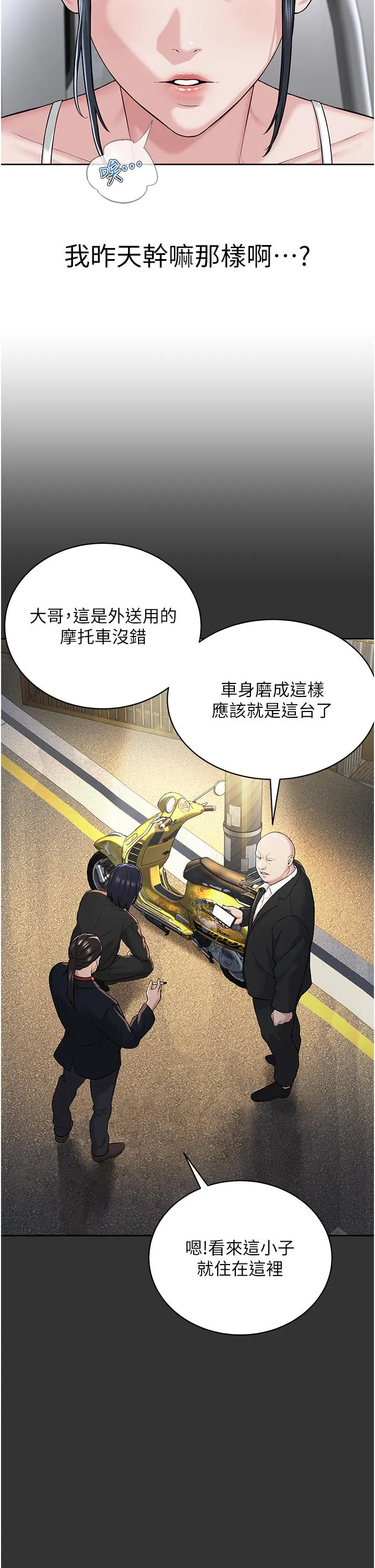 邪教教主 - 第7话-在地铁上演的羞耻play - page 41