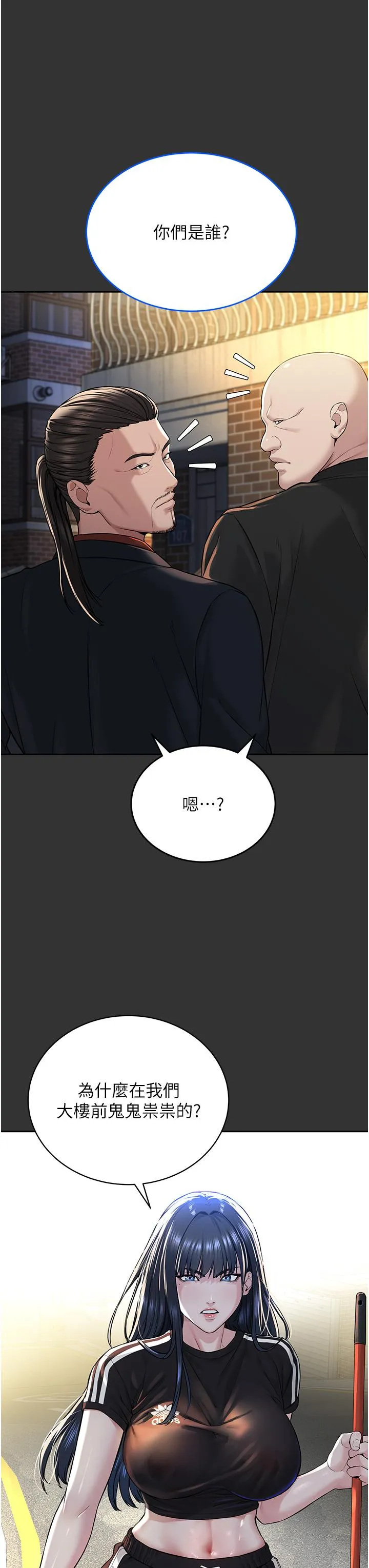 邪教教主 - 第7话-在地铁上演的羞耻play - page 42