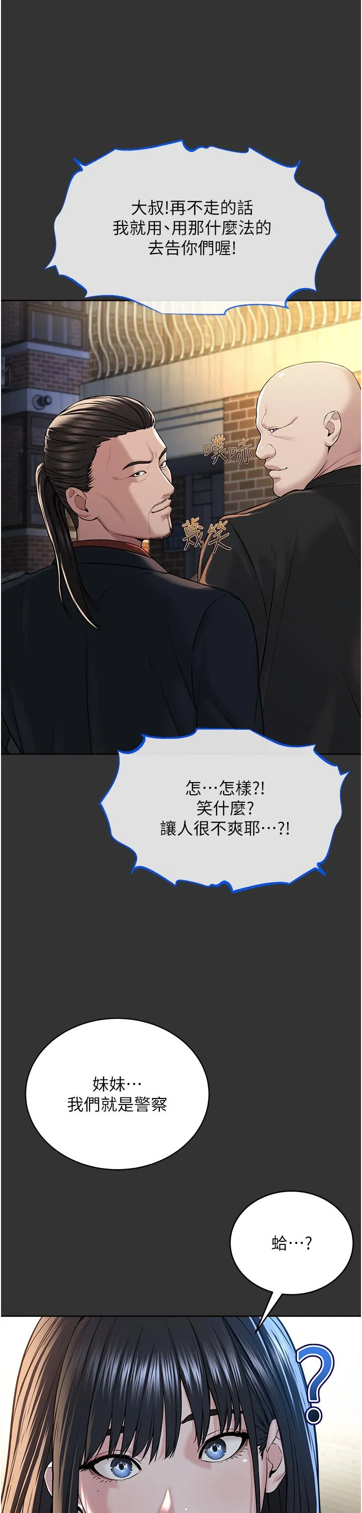 邪教教主 - 第7话-在地铁上演的羞耻play - page 44