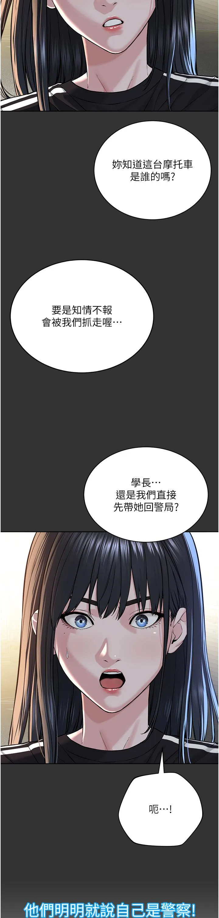 邪教教主 - 第7话-在地铁上演的羞耻play - page 45