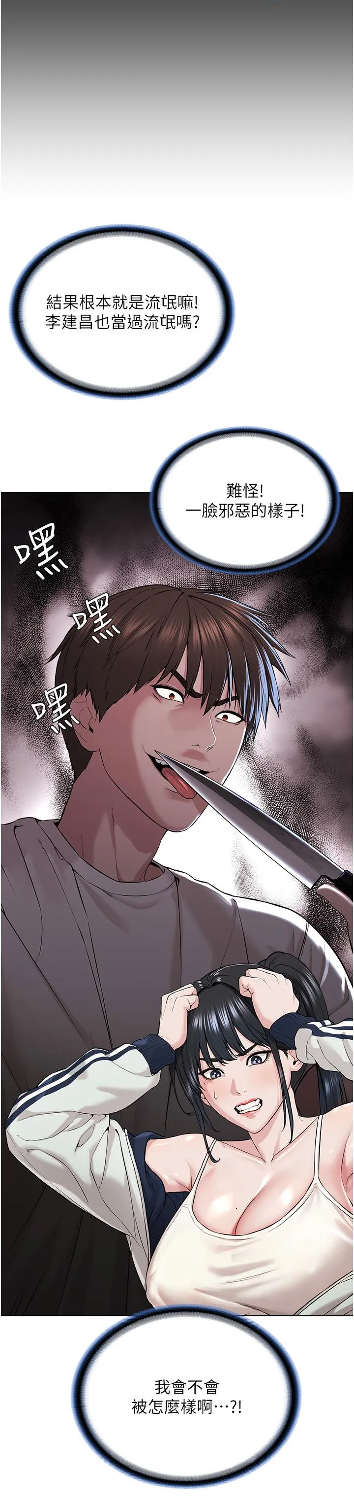 邪教教主 - 第7话-在地铁上演的羞耻play - page 46