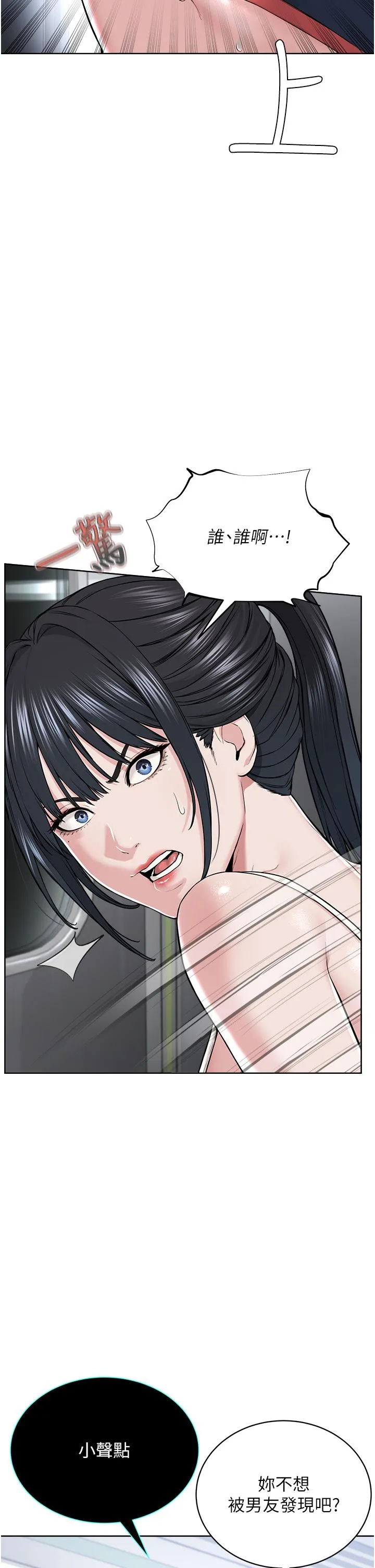 邪教教主 - 第7话-在地铁上演的羞耻play - page 50