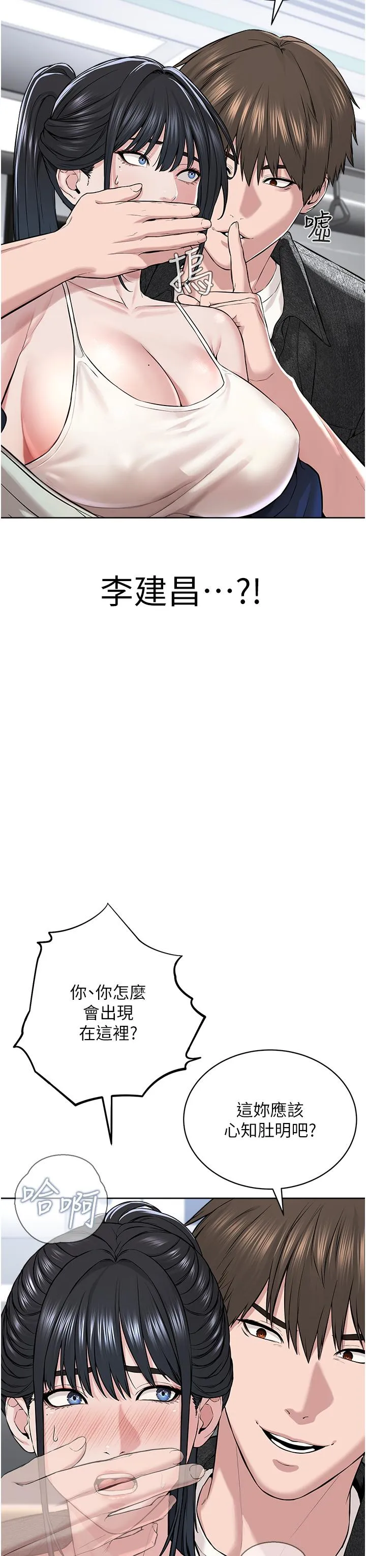 邪教教主 - 第7话-在地铁上演的羞耻play - page 51