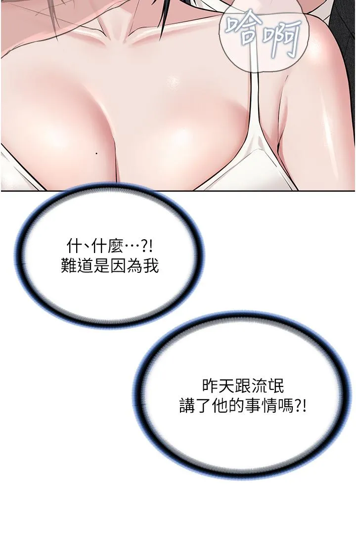 邪教教主 - 第7话-在地铁上演的羞耻play - page 52