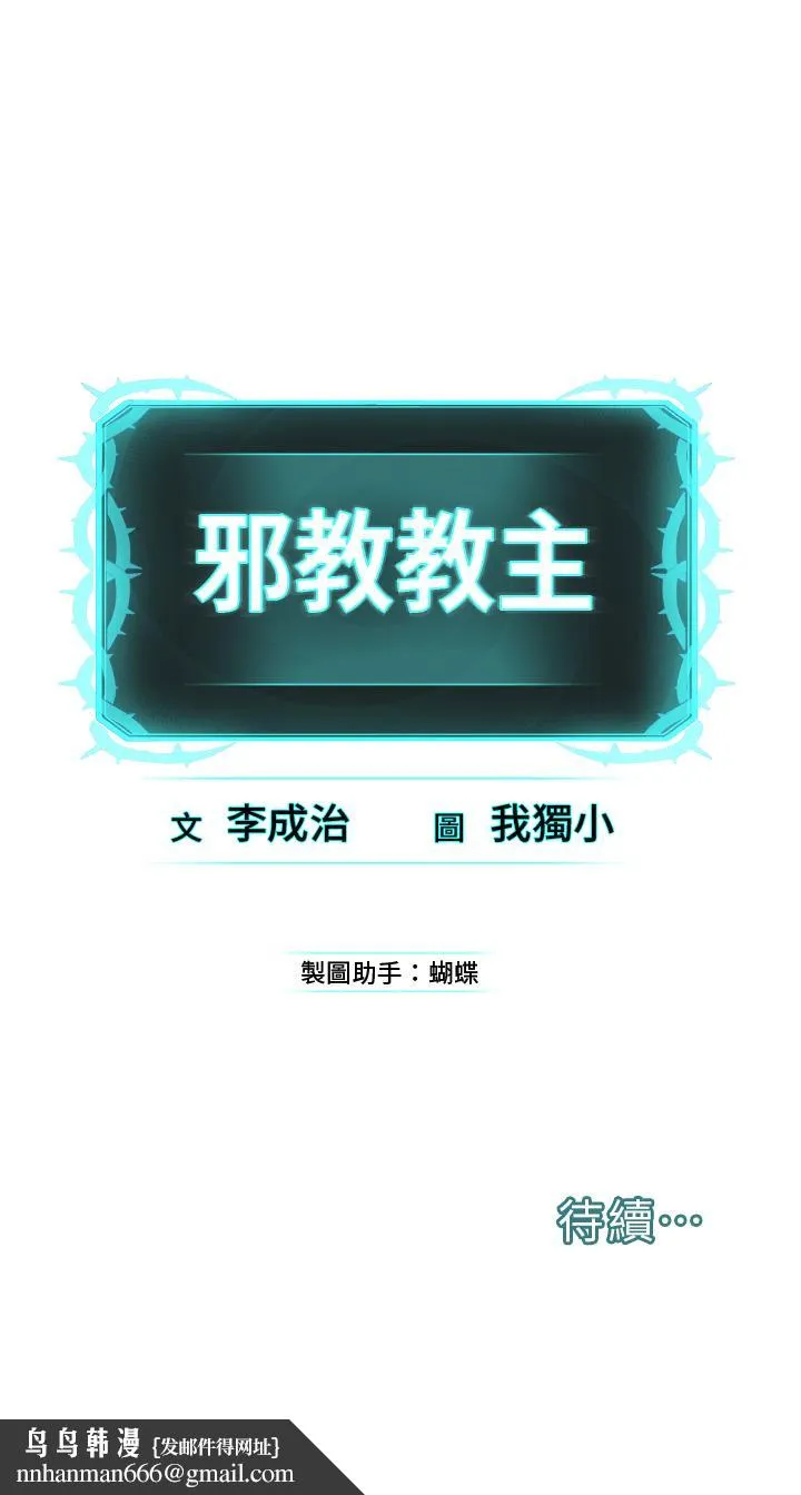 邪教教主 - 第7话-在地铁上演的羞耻play - page 60