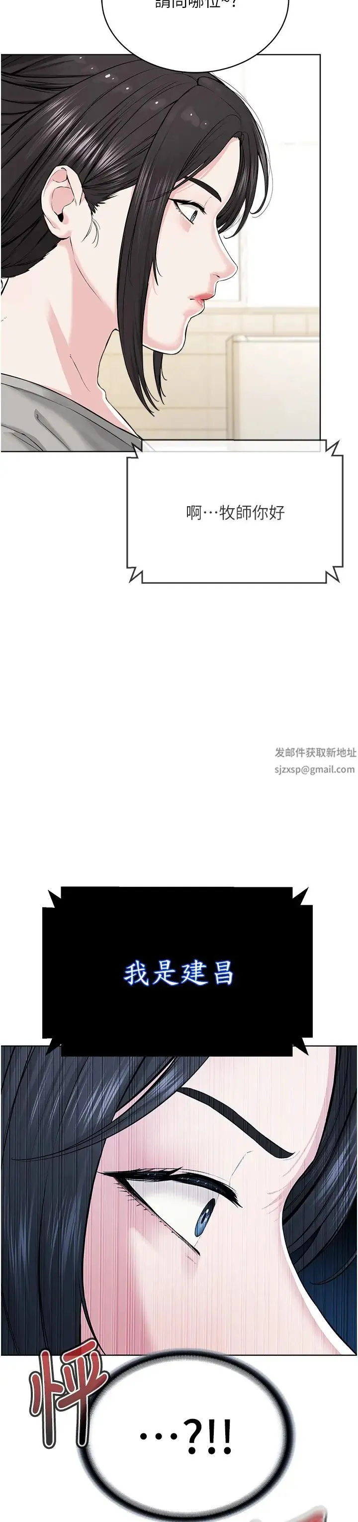 邪教教主 - 第26話-絕對不能被老公發現 - page 3