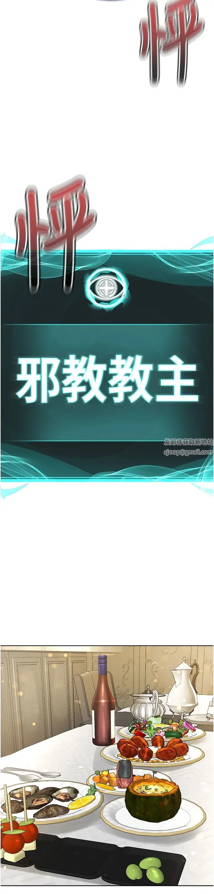 邪教教主 - 第26話-絕對不能被老公發現 - page 4
