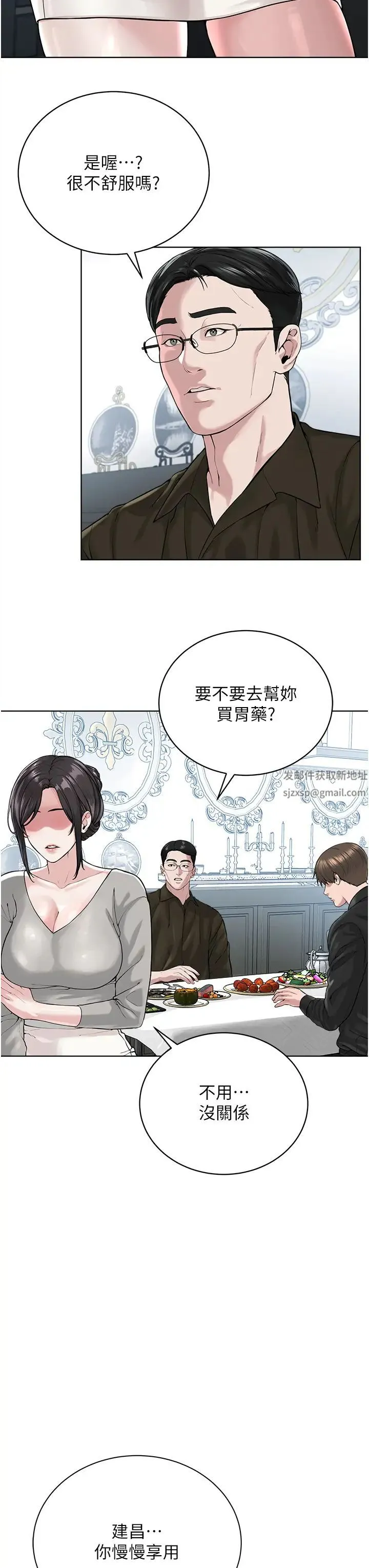 邪教教主 - 第26話-絕對不能被老公發現 - page 12