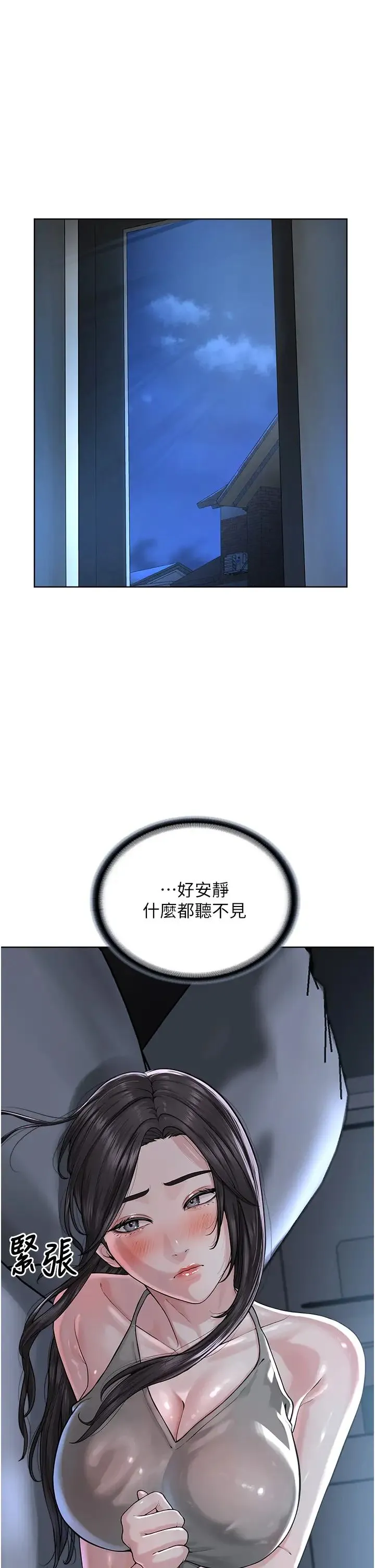 邪教教主 - 第26話-絕對不能被老公發現 - page 15