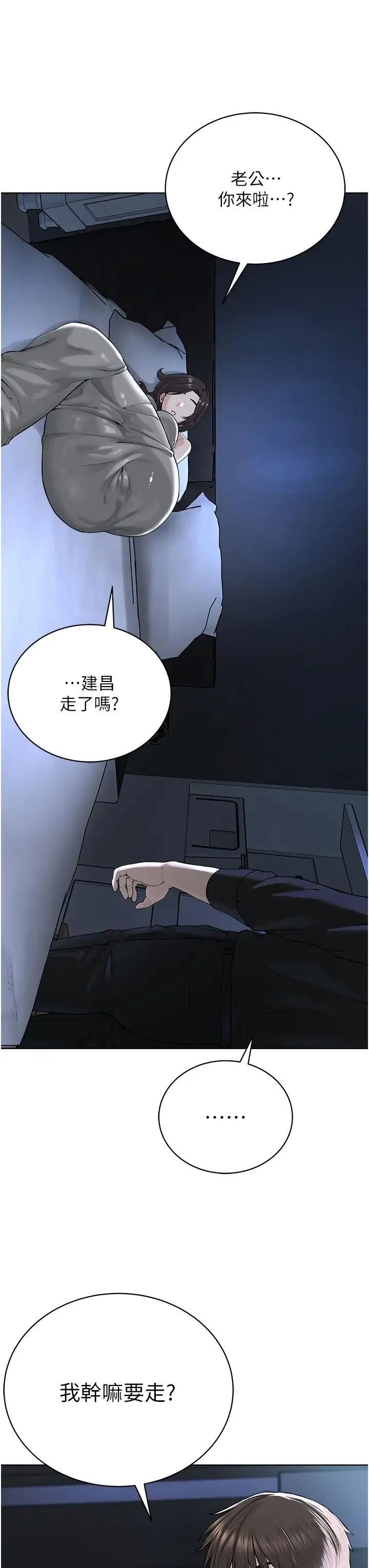 邪教教主 - 第26話-絕對不能被老公發現 - page 17