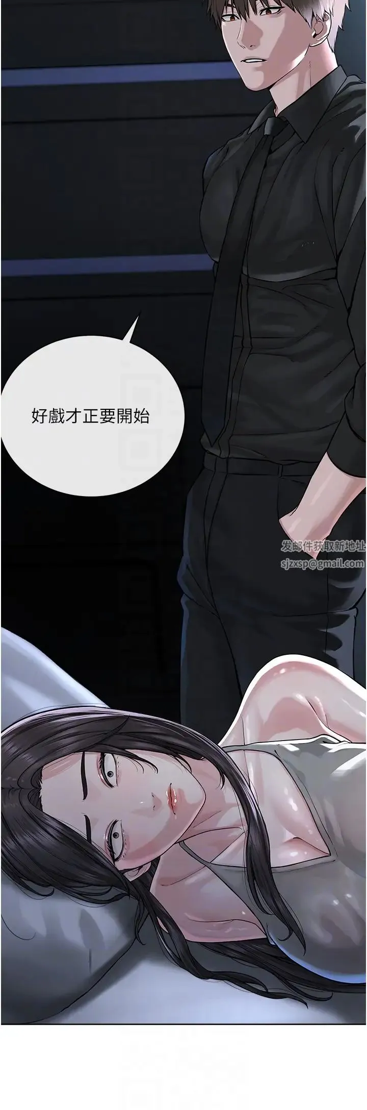 邪教教主 - 第26話-絕對不能被老公發現 - page 18