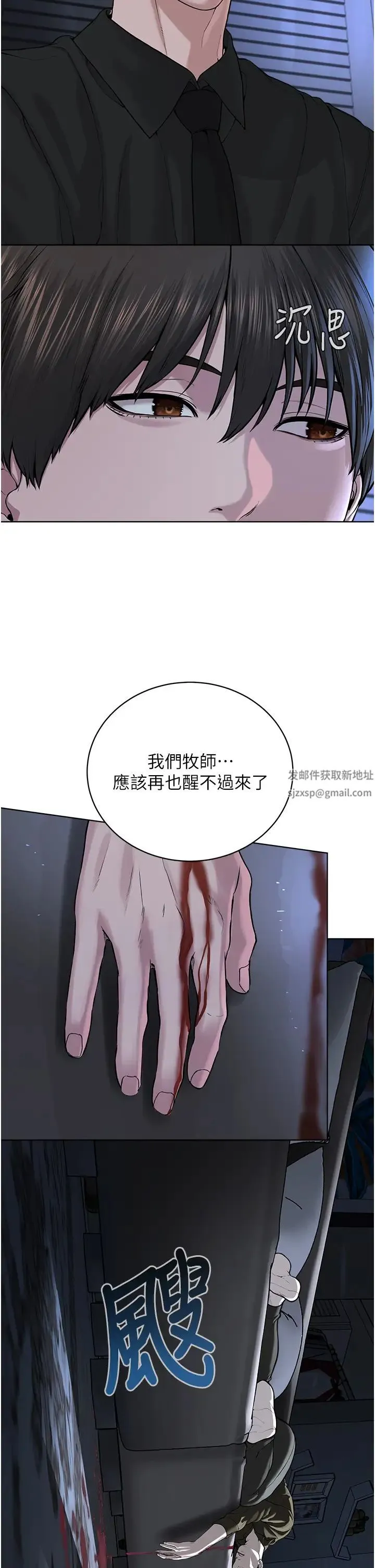 邪教教主 - 第26話-絕對不能被老公發現 - page 20