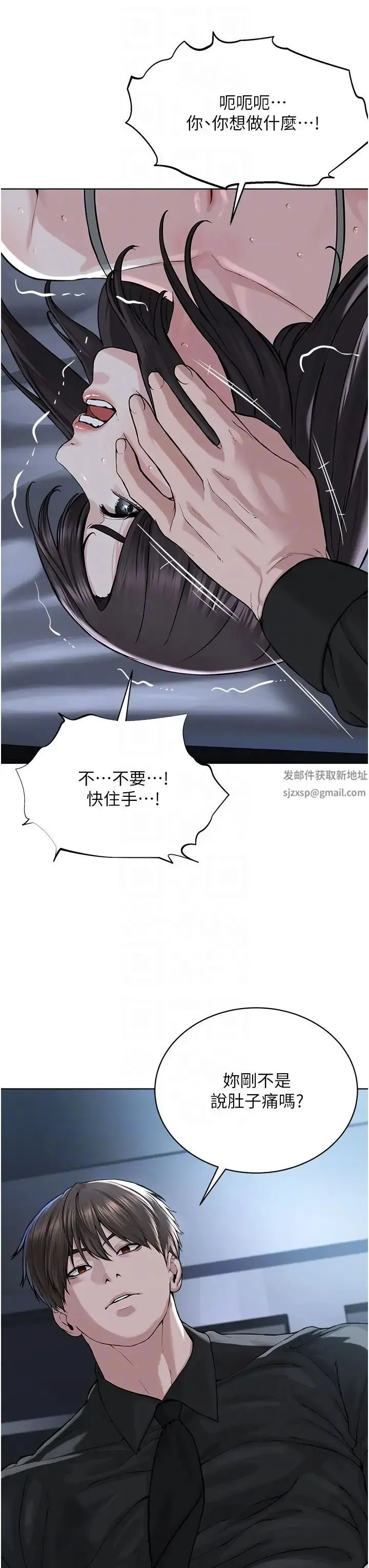 邪教教主 - 第26話-絕對不能被老公發現 - page 26
