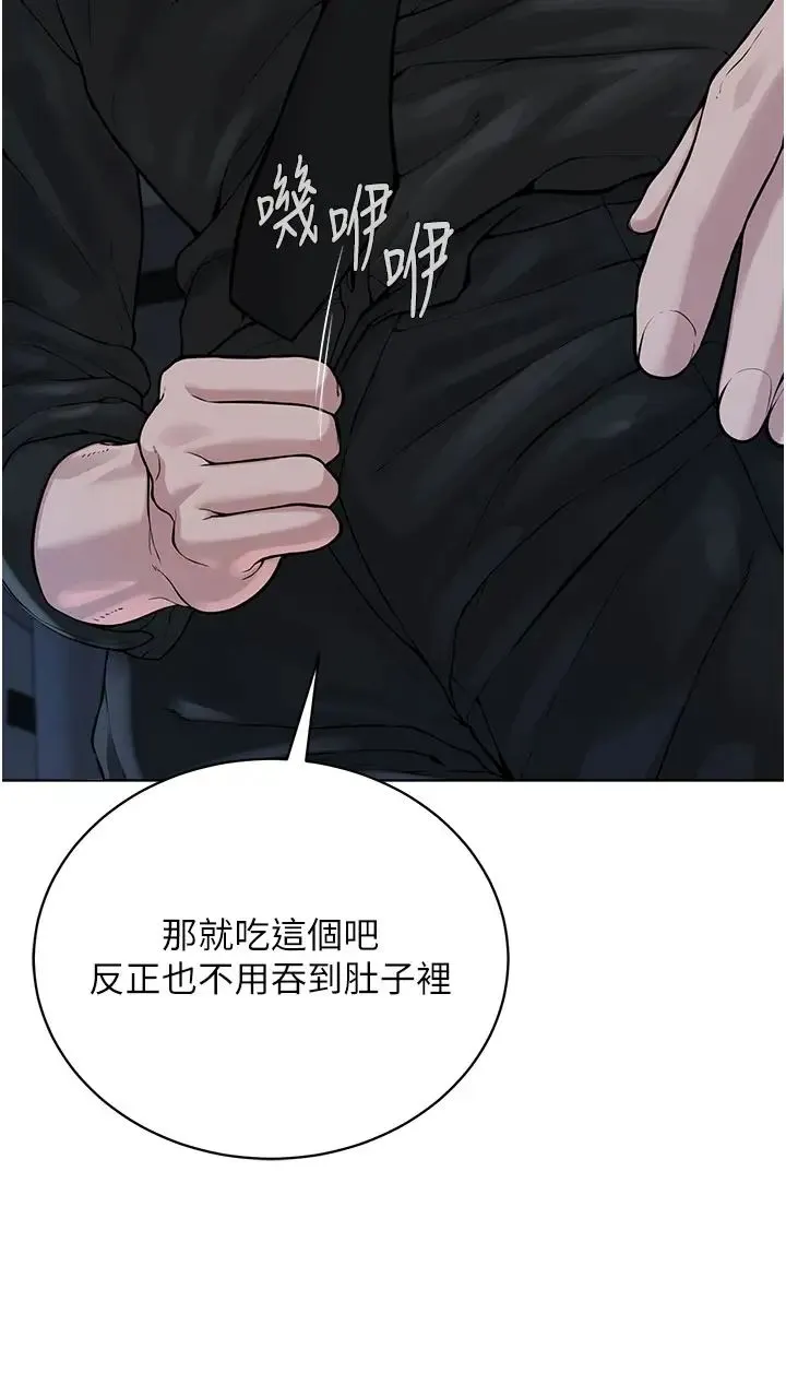 邪教教主 - 第26話-絕對不能被老公發現 - page 27