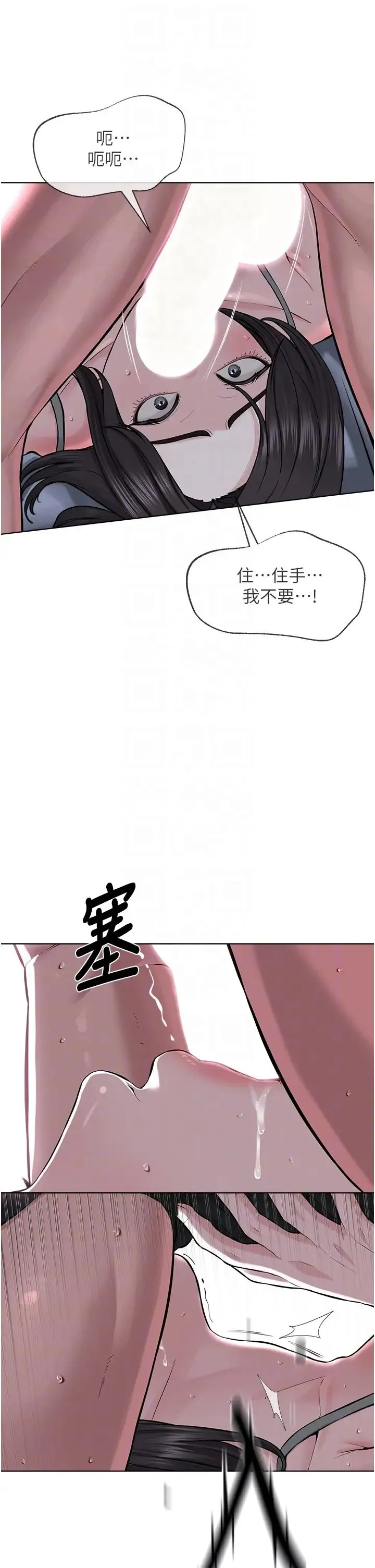 邪教教主 - 第26話-絕對不能被老公發現 - page 28