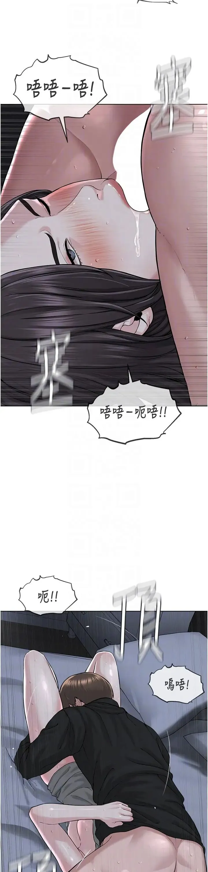 邪教教主 - 第26話-絕對不能被老公發現 - page 32