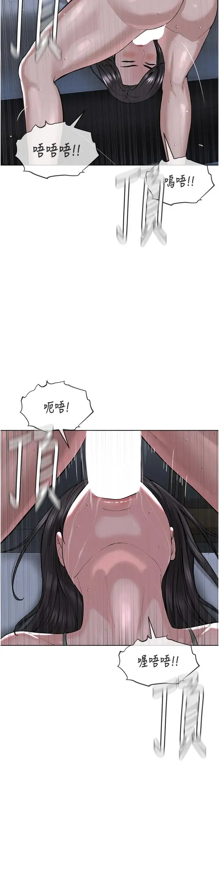 邪教教主 - 第26話-絕對不能被老公發現 - page 33