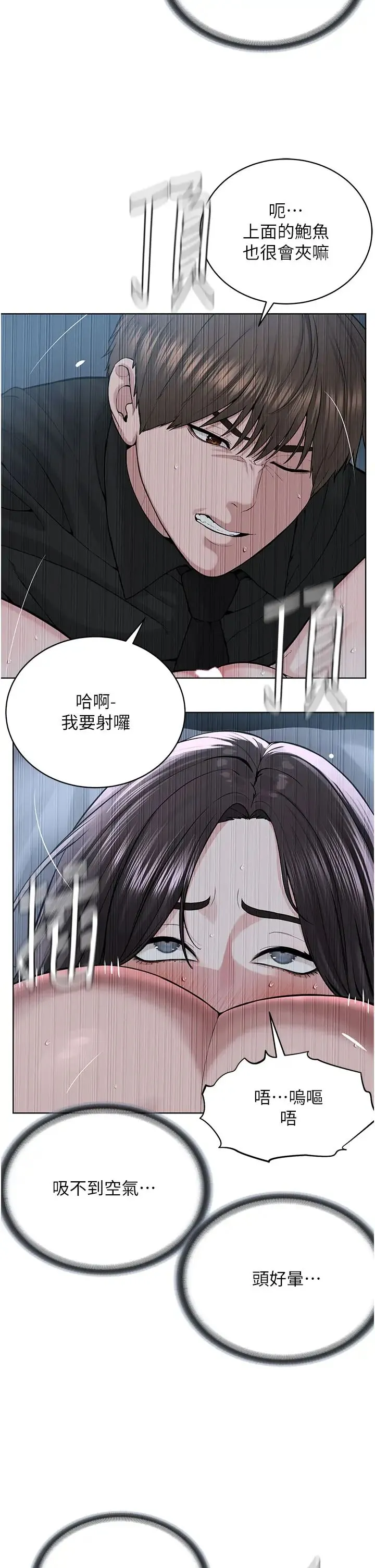邪教教主 - 第26話-絕對不能被老公發現 - page 35