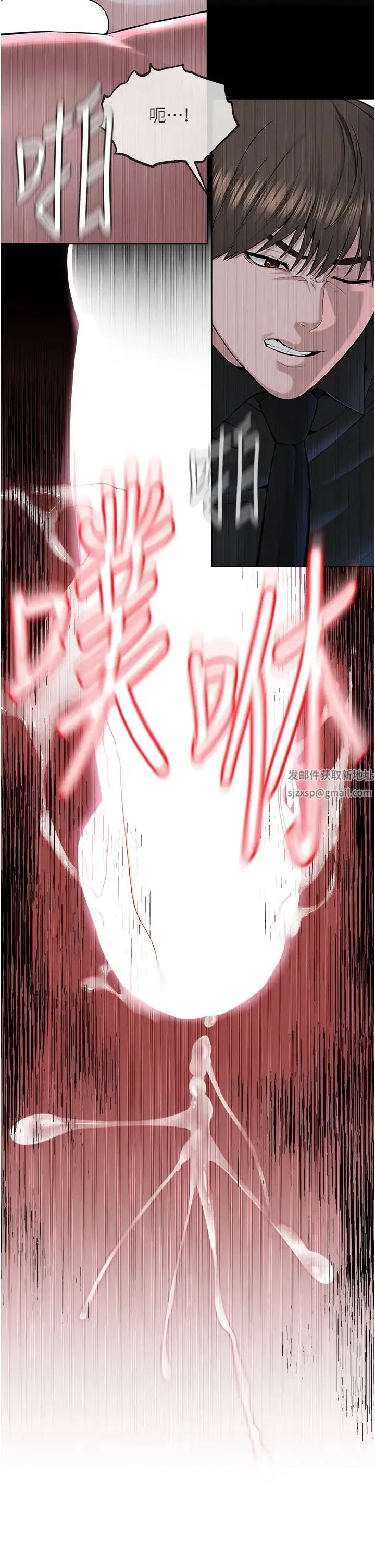 邪教教主 - 第26話-絕對不能被老公發現 - page 39