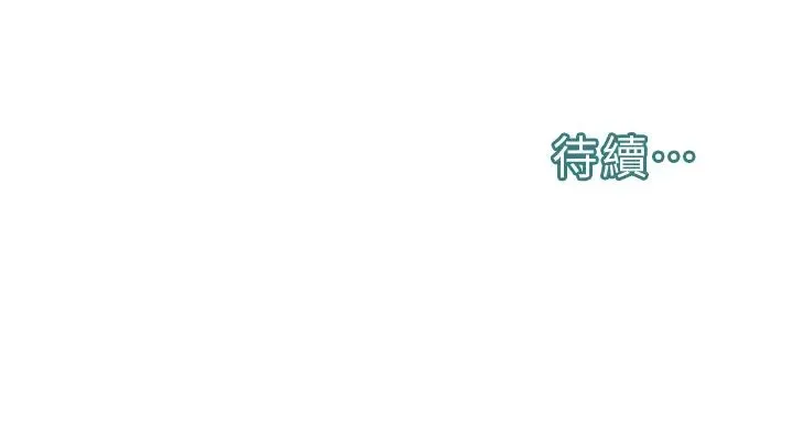 邪教教主 - 第26話-絕對不能被老公發現 - page 42