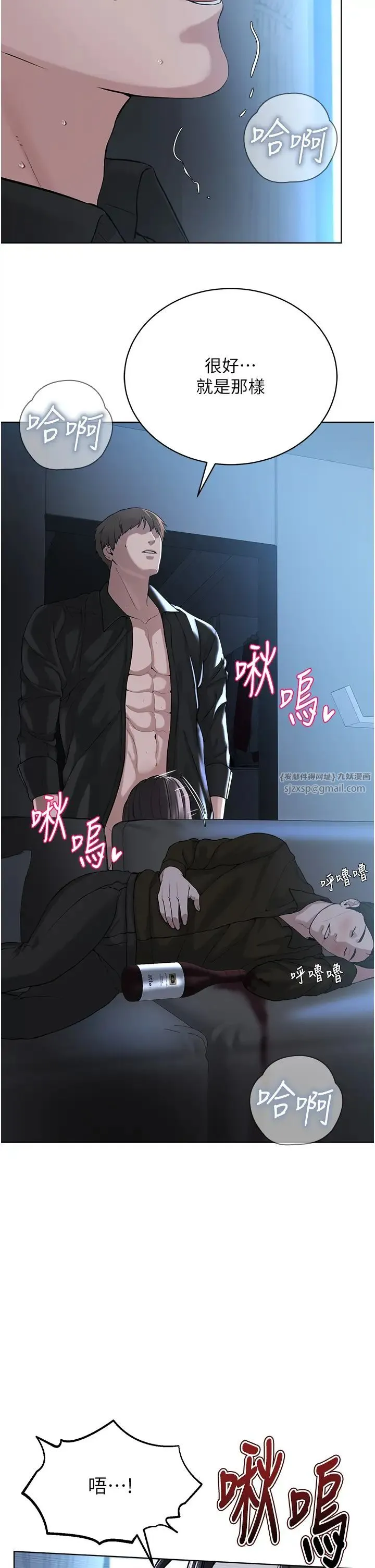 邪教教主 - 第28話-在老公面前大戰一場 - page 7