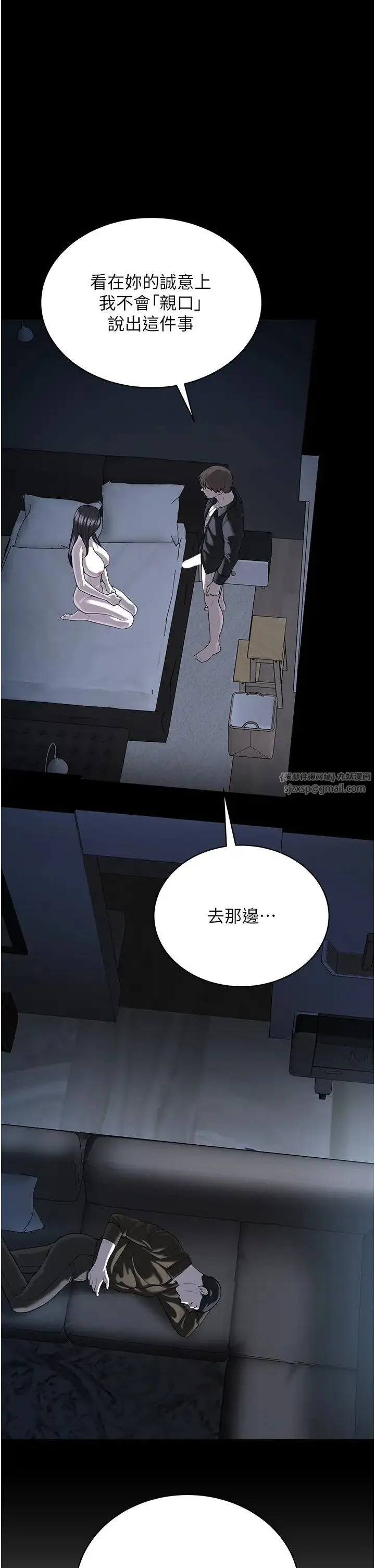 邪教教主 - 第28話-在老公面前大戰一場 - page 11